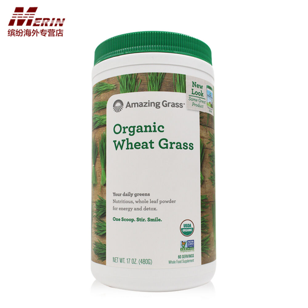 美国AmazingGrass小麦草粉酵素粉大麦若叶青汁排毒清肠通便秘消除小肚腩小麦草480g2瓶