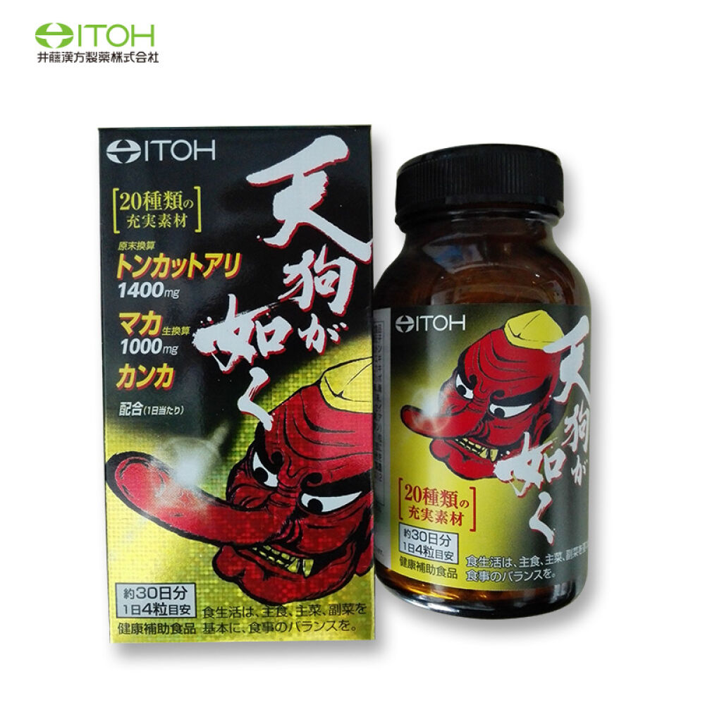 ITOH井藤汉方天狗玛卡精片男性玛咖胶囊秘鲁黑玛卡120粒