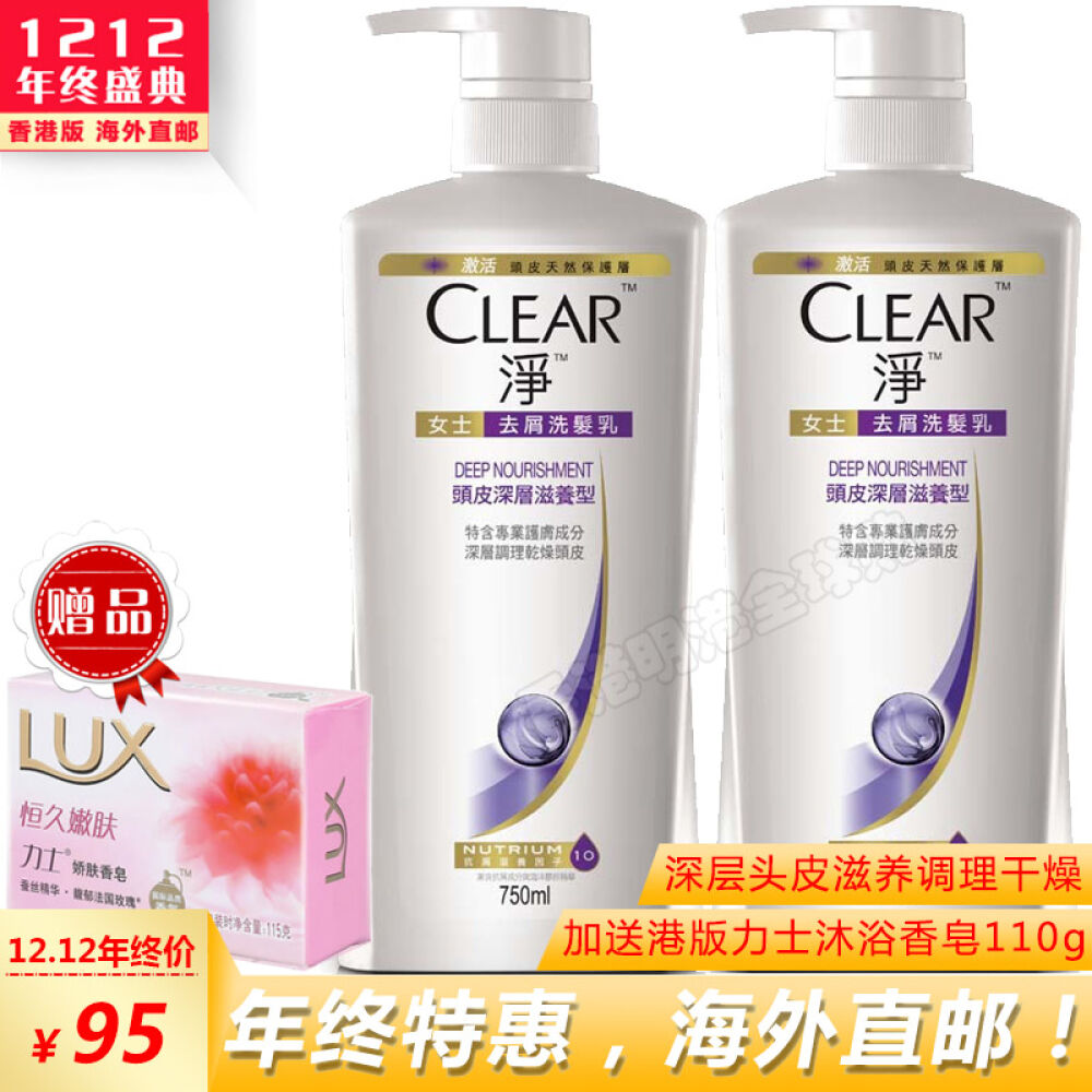 清扬去屑控油洗发水750ml女士深层滋养2瓶