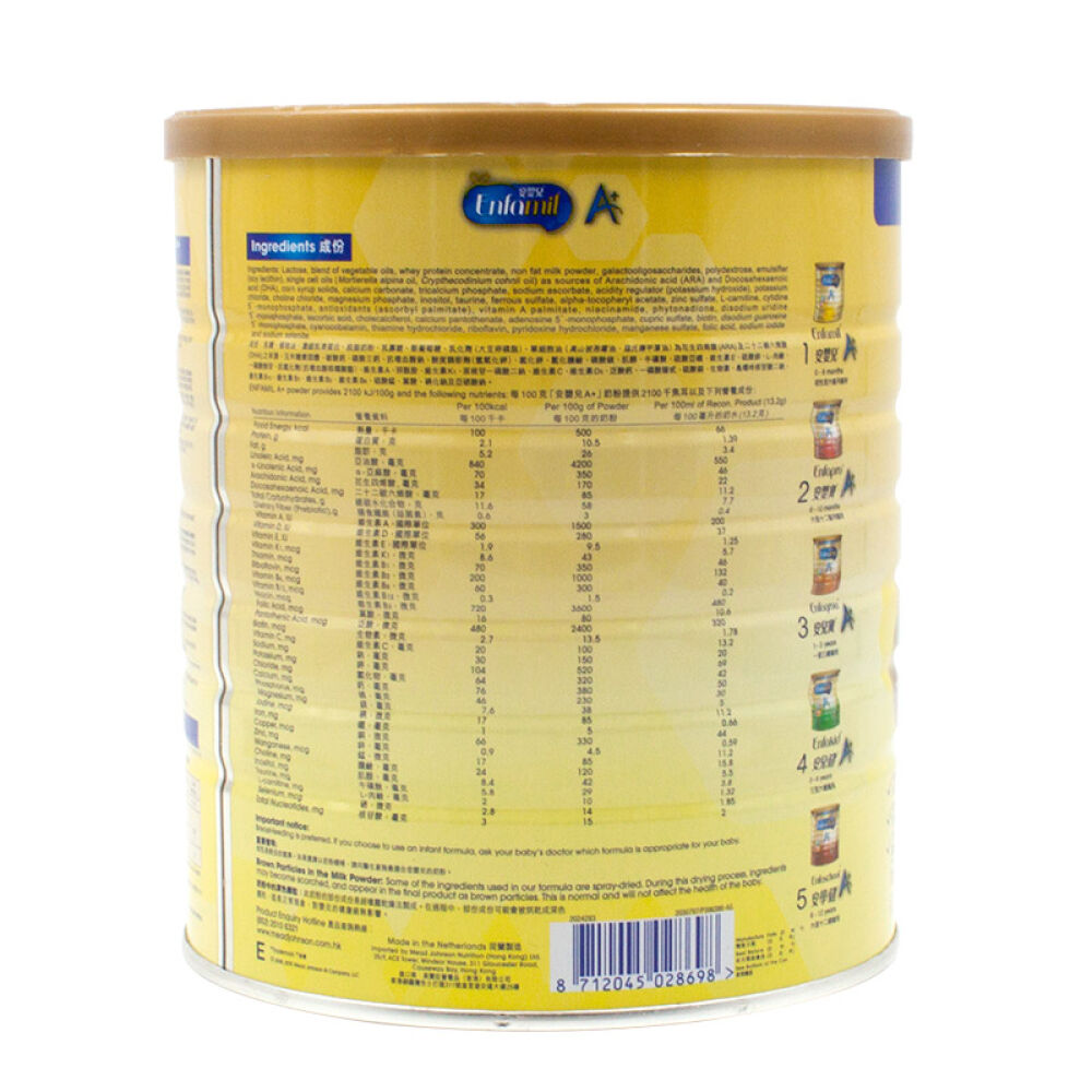 【香港地区】港版美赞臣婴幼儿配方奶粉1段/2段/3段/4段900g一段(0-6个月)