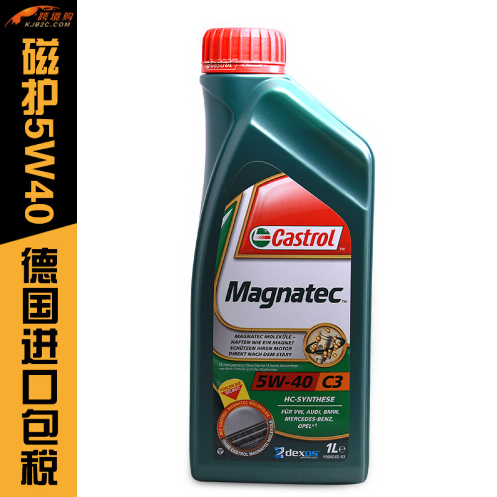 嘉实多/Castrol磁护5W-40德国原装进口正品合成机油1L装 嘉实多/Castrol磁护5W-40德国原装进口正品合成机油1L装