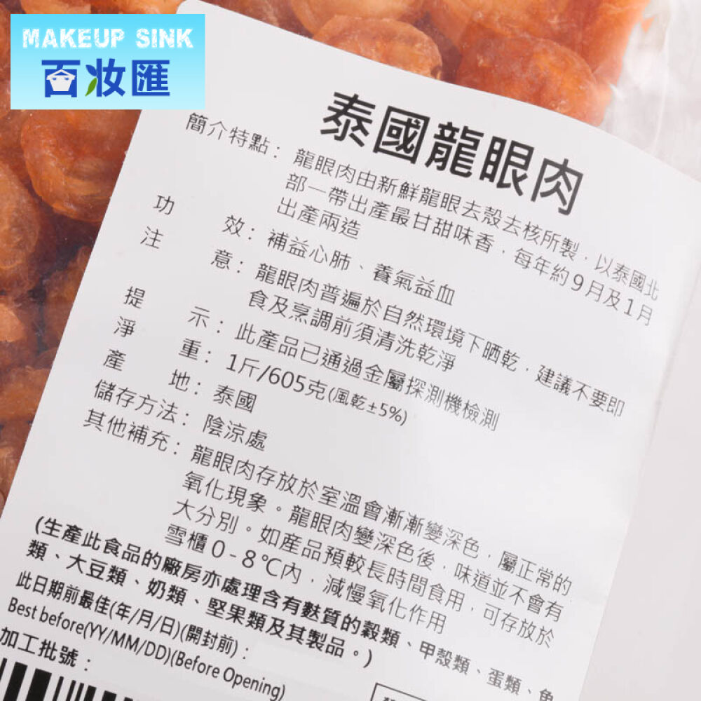 楼上桂圆干泰国龙眼肉进口无核605克1包装