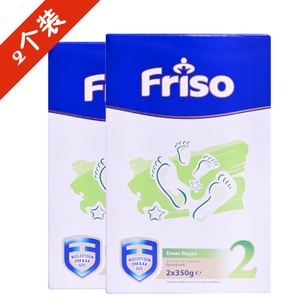 【香港直邮】Friso美素佳儿荷兰原装进口幼儿奶粉1段2段3段美素佳儿2段奶粉700g2盒装