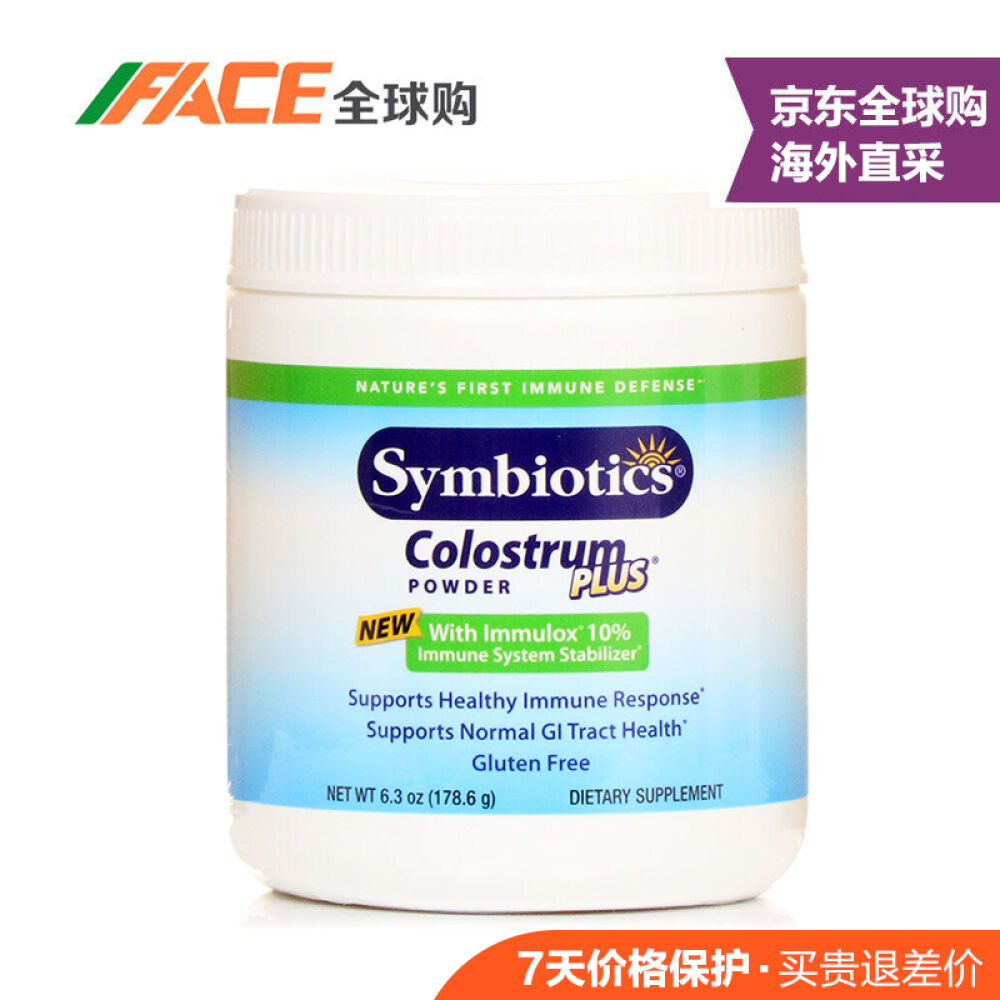 【全球购】美国原装Symbiotics婴儿纯牛初乳粉孕妇儿童成年人通用宝宝小桶装178g