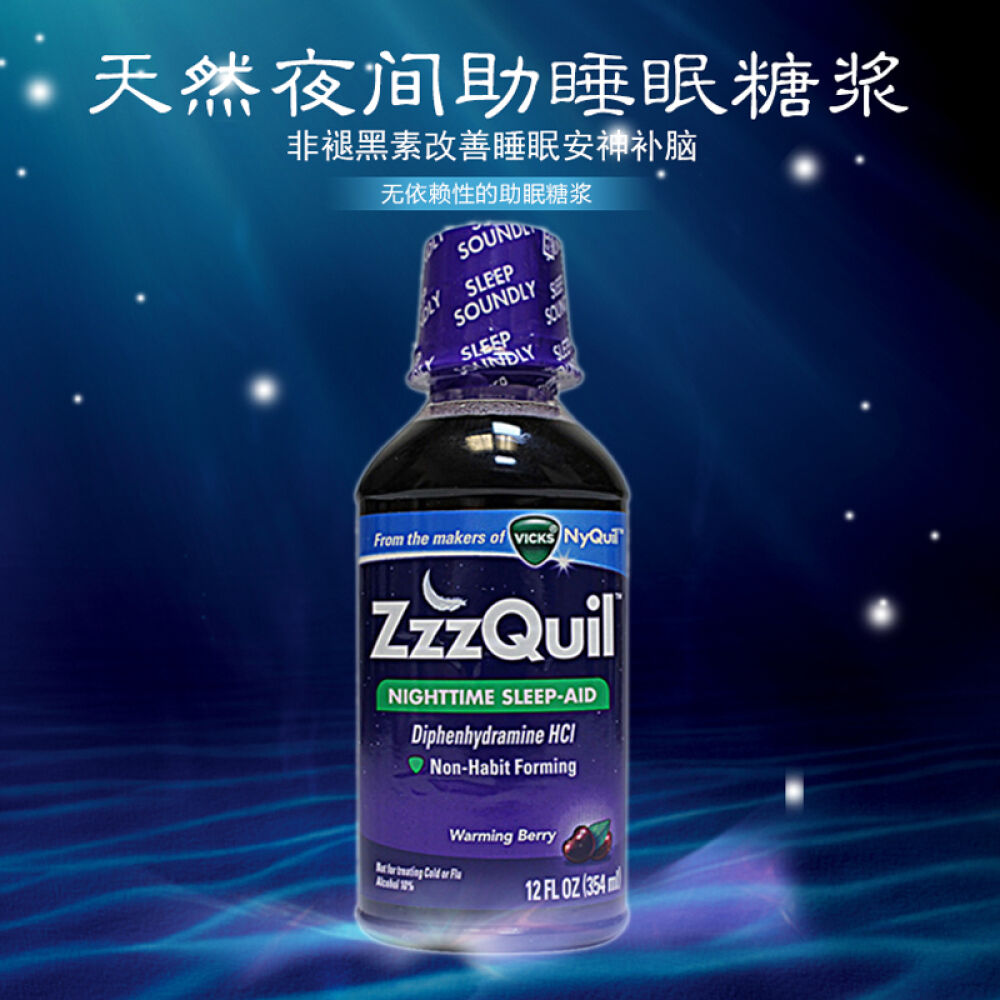 zzzquil天然夜间助睡眠糖浆非褪黑素改善睡眠安神助眠安眠补脑美国