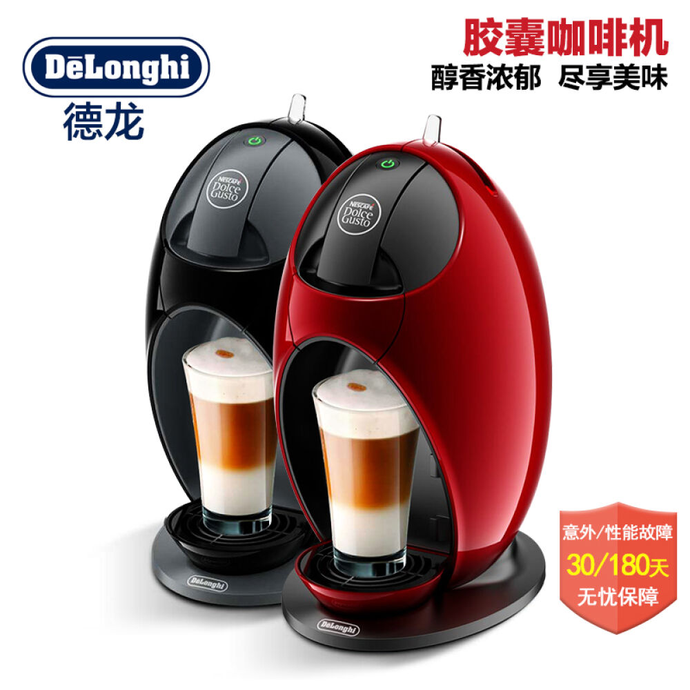 DeLonghi德龙胶囊咖啡机EDG250全自动意式咖啡机防滴漏防溢出两色可选EDG250/黑色