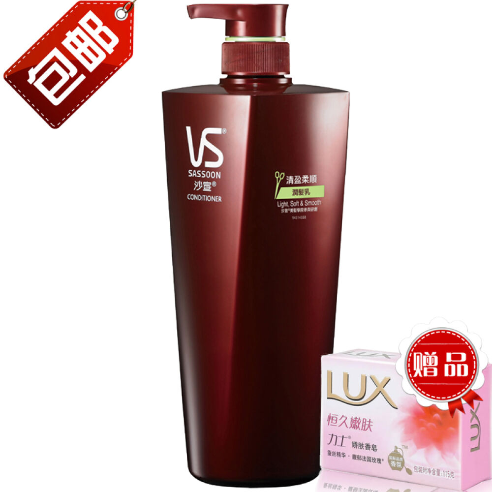 香港直邮VS沙宣护发素润发乳750ml滋润防分叉柔顺焗油清盈柔顺1瓶