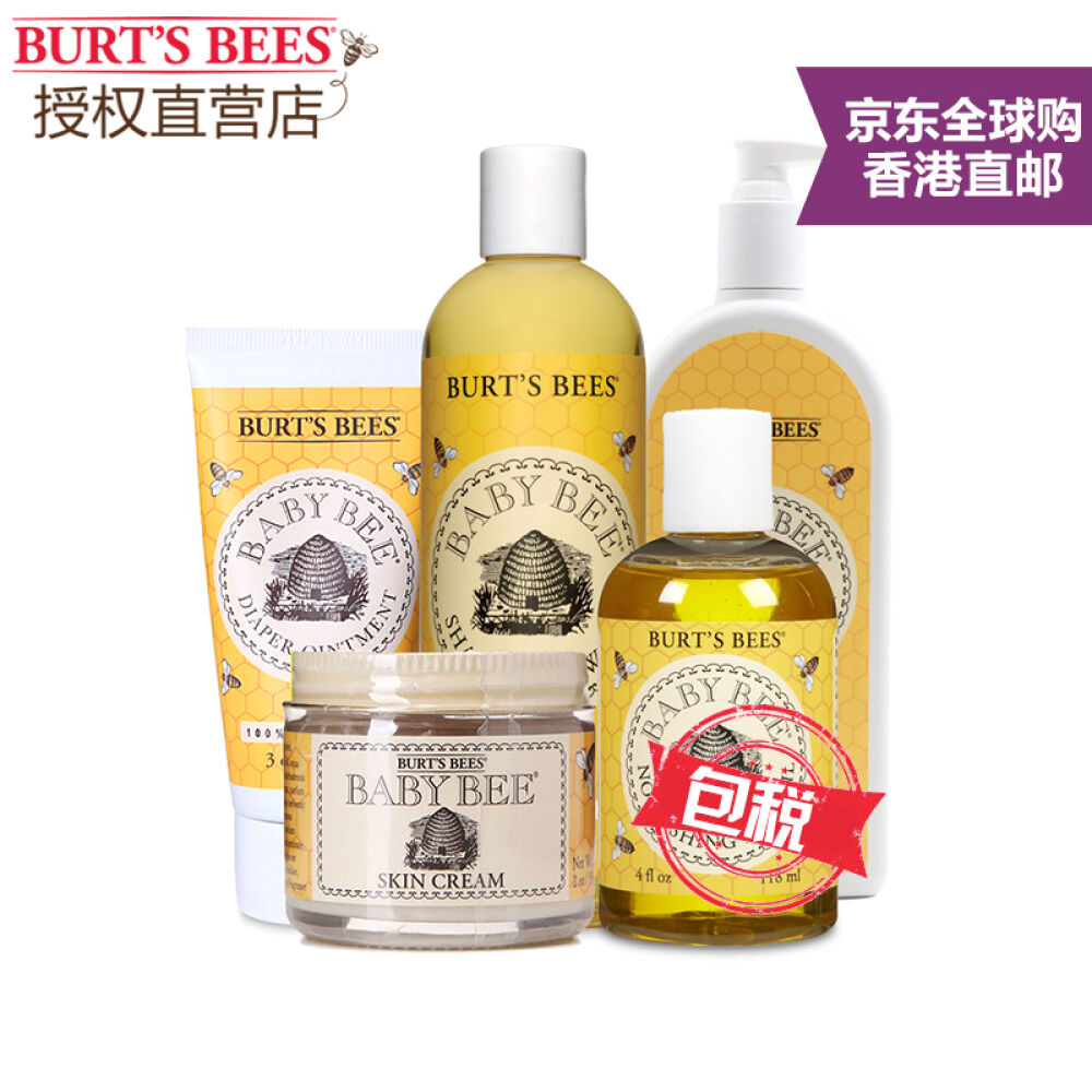 品牌直营美国Burt'sBees小蜜蜂宝宝初生五件套优惠组合一次购齐省烦恼 品牌直营美国Burt'sBees小蜜蜂宝宝初生五件套优惠组合一次购齐省烦恼