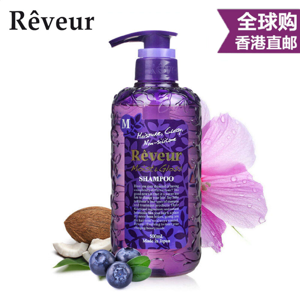 香港直邮Reveurscalp无硅洗发水干枯分叉烫染秀发滋养洗发水/护发素500ml紫色洗发水