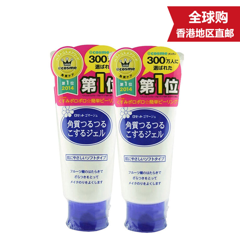 日本Rosette诗留美屋去角质死皮膏120g面部啫喱（清爽型）两支装