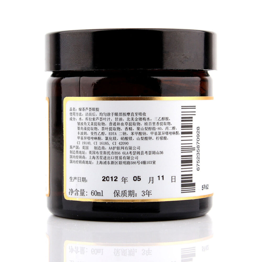 英国AA网绿茶芦荟眼胶60ml眼霜眼膜保湿aa网绿茶芦荟眼膜
