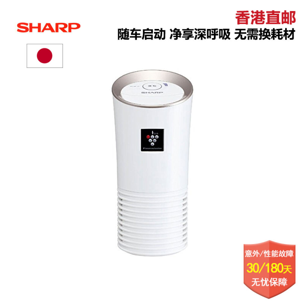 夏普(Sharp)IG-GC15HC15车载空气净化器除烟除尘杀菌净化车内空气HC15白色