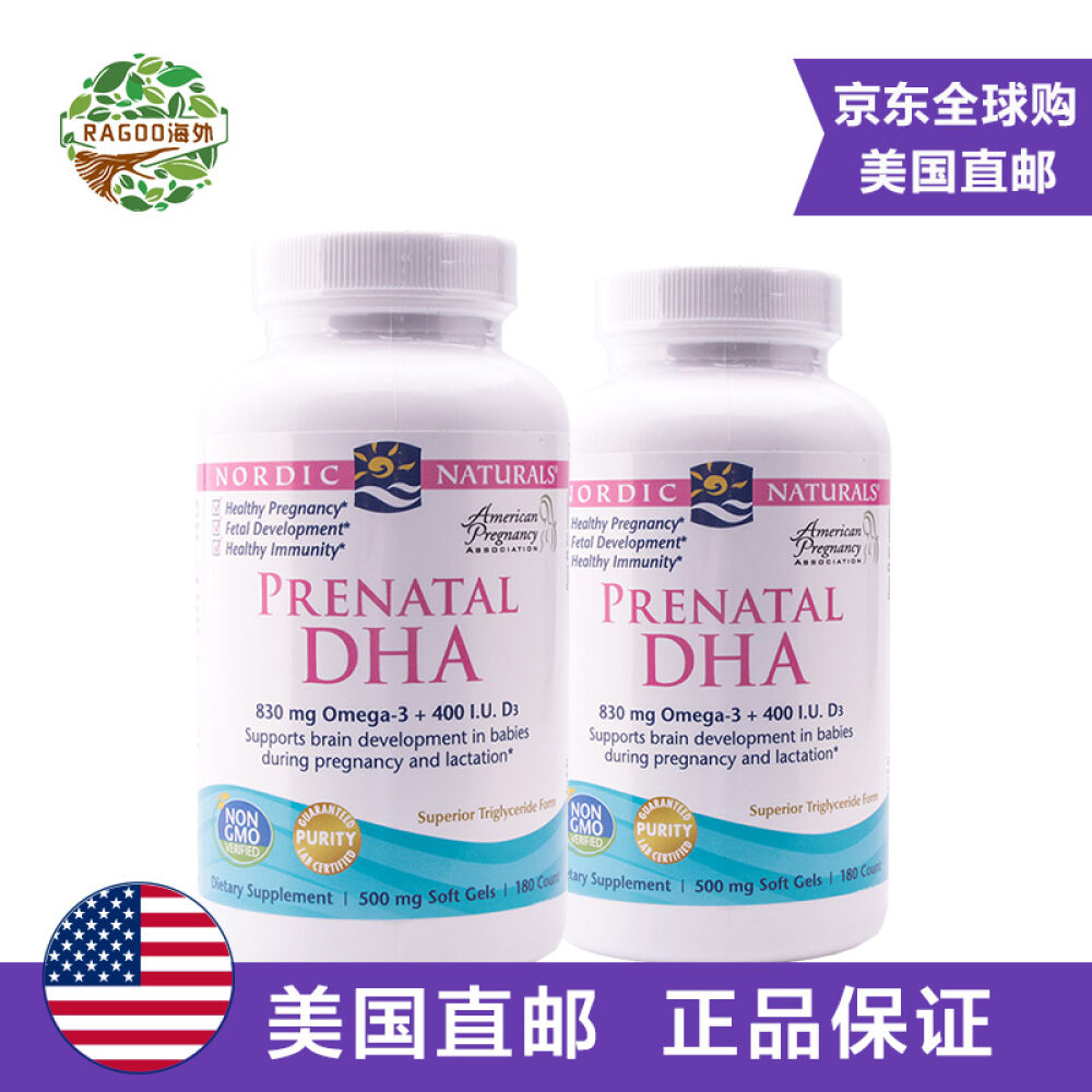 美国NordicNaturals挪威小鱼DHA深海鳕鱼油软胶囊孕妇备孕维生素直邮进口180粒*2瓶
