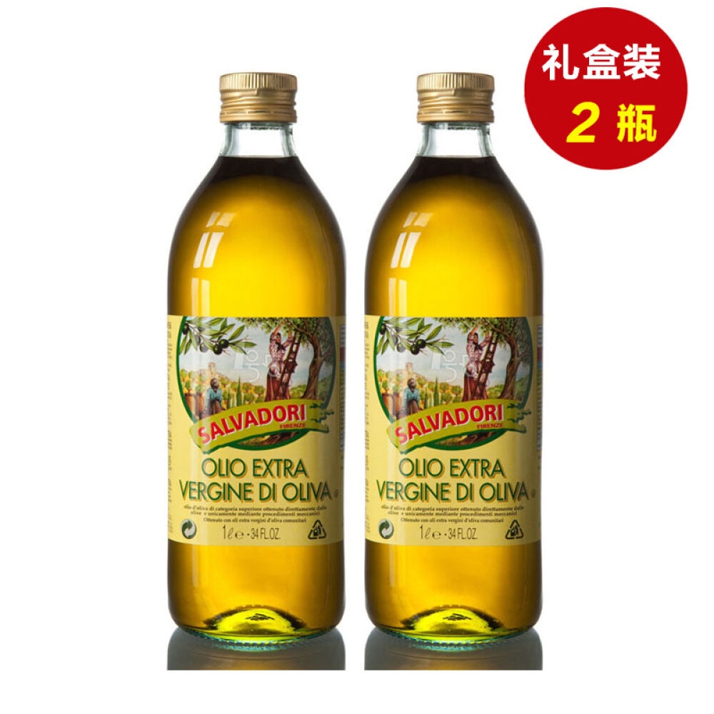 萨尔瓦多利（Salvadori）特级初榨橄榄油食用油1L*2瓶意大利原装进口