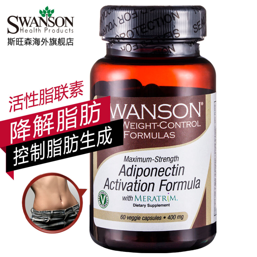 Swanson斯旺森活性脂联素赛左旋肉碱男女士减肥瘦身胶囊纤体非代餐60粒*400mg Swanson斯旺森活性脂联素赛左旋肉碱男女士减肥瘦身胶囊纤体非代餐60粒*400mg