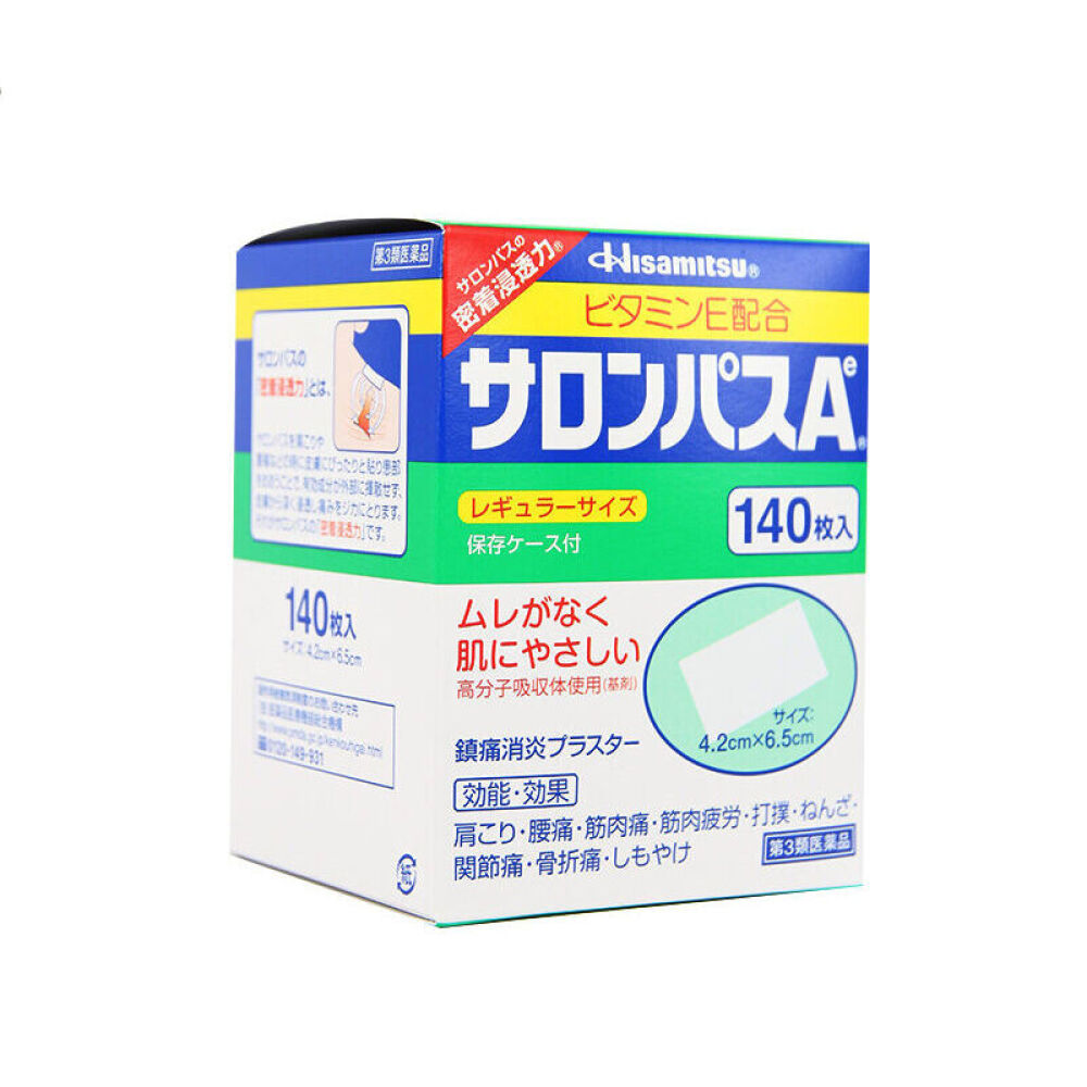 日本nichiban穴位贴膏药久光制药腰腿关节膏药贴撒隆巴斯膏药撒隆巴斯