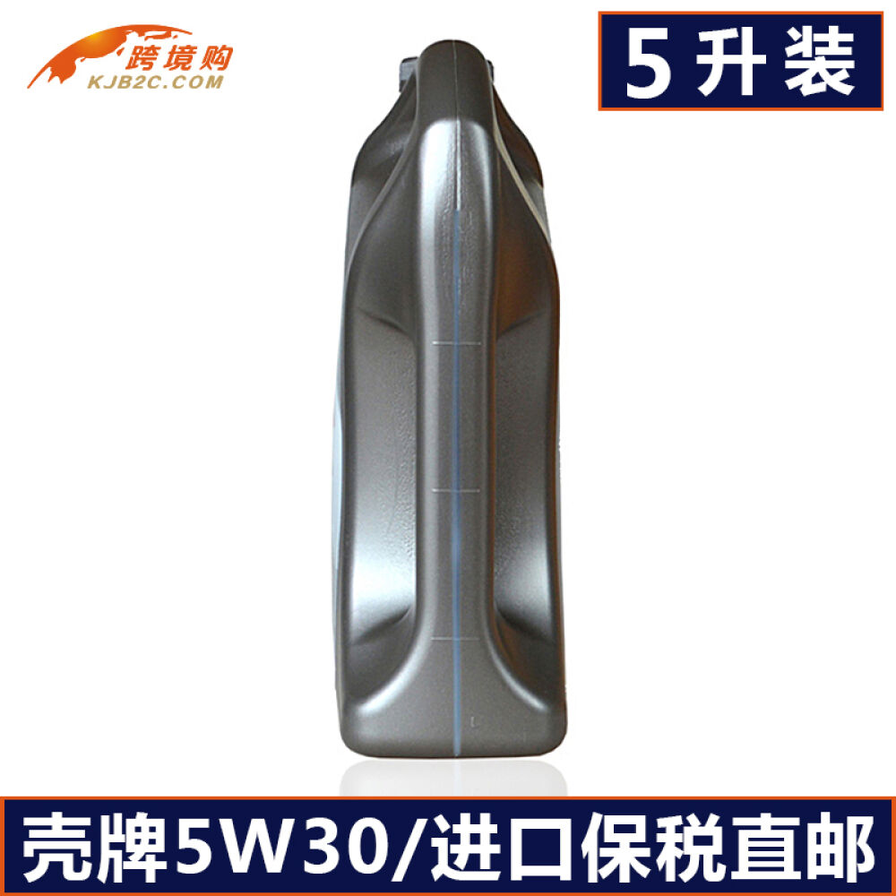 进口机油正品壳牌超凡喜力全合成机油润滑油5L灰壳5W-305LSL级别