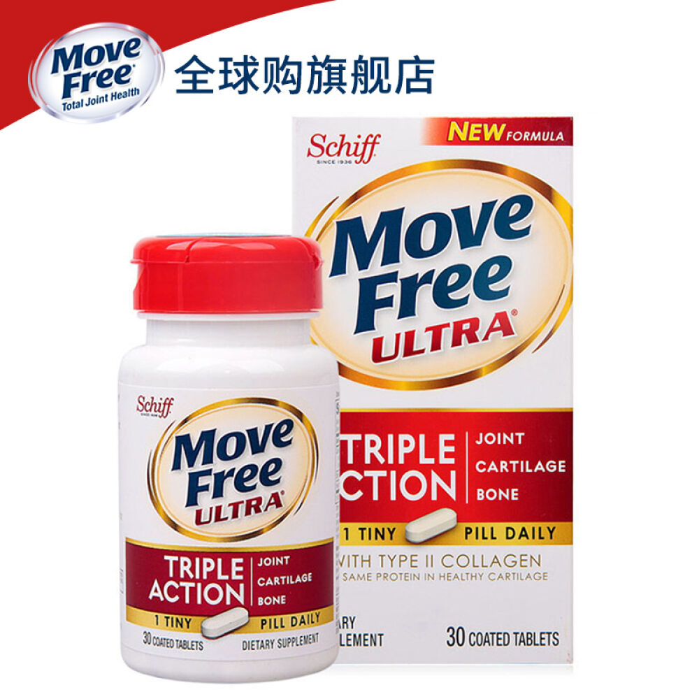 SchiffMoveFree旭福维骨力含骨胶原蛋白增强免疫力超纯欧米茄3磷虾油非鱼油白瓶30粒+磷虾油软胶囊500mg45粒