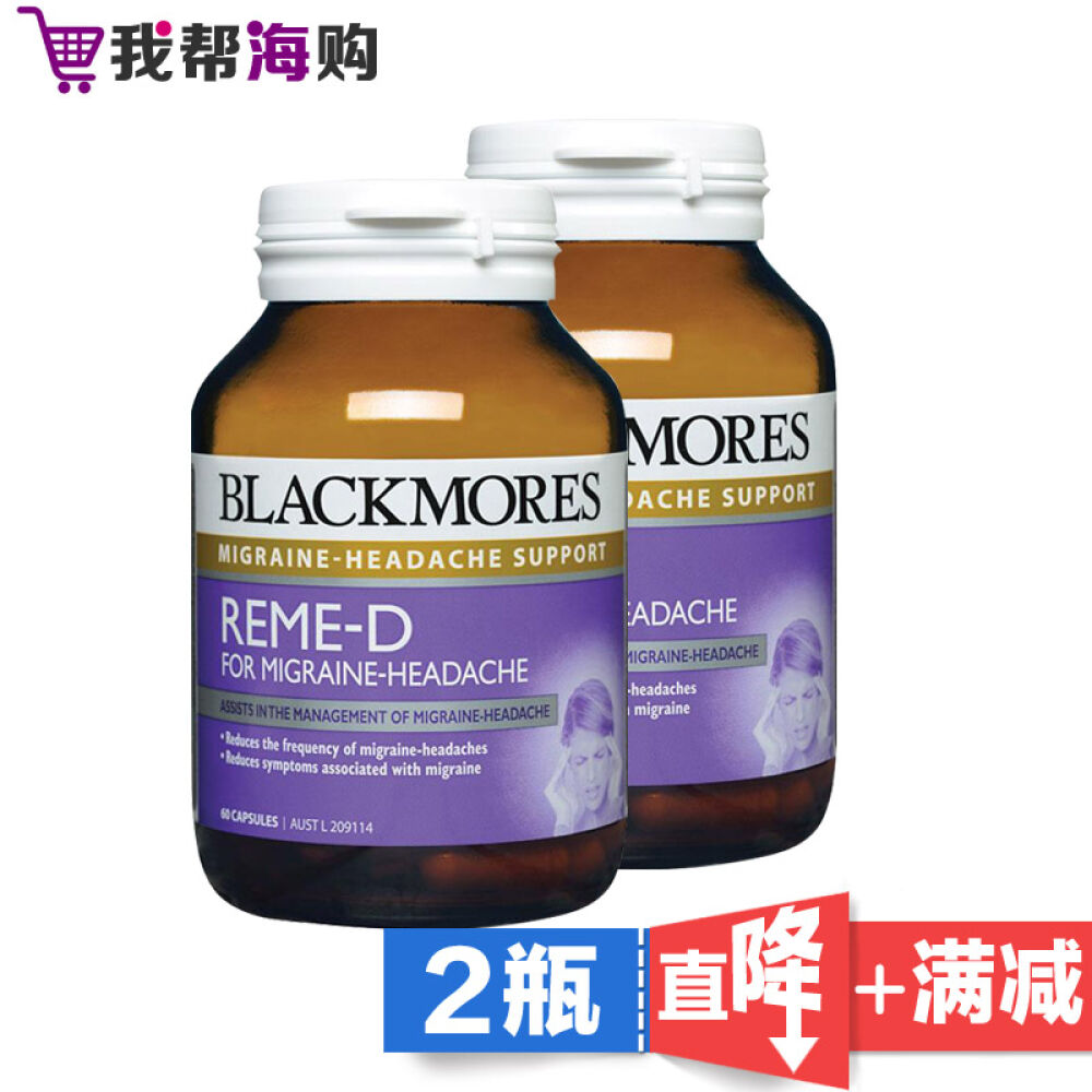 【全球购】澳佳宝blackmores小白菊胶囊60粒缓解头疼进口保健品澳洲