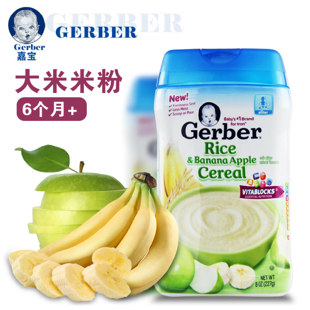 嘉宝Gerber米粉婴幼儿辅食米粉米糊添加DHA矿物质微量元素227克苹果肉桂燕麦米粉*2罐
