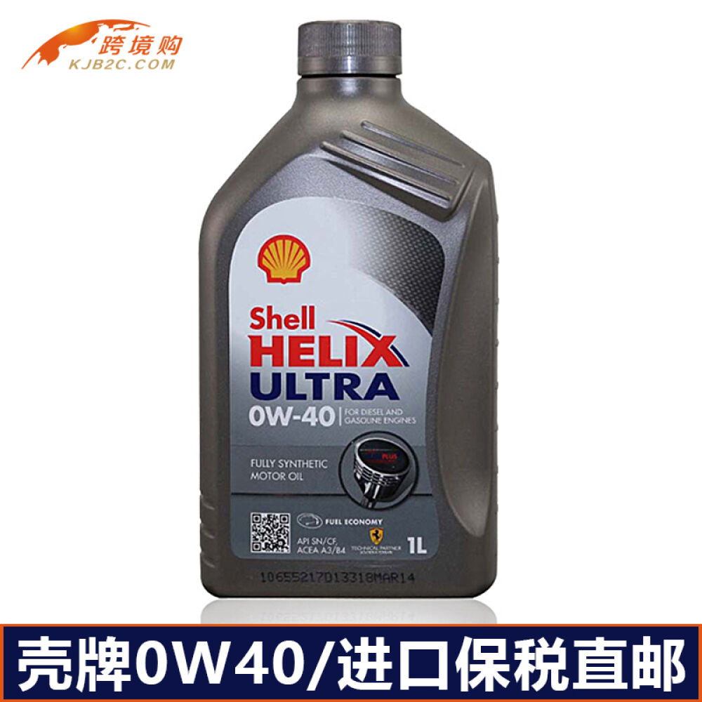 进口机油正品壳牌超凡喜力0W40灰壳汽车机油全合成机油润滑油1L 进口机油正品壳牌超凡喜力0W40灰壳汽车机油全合成机油润滑油1L