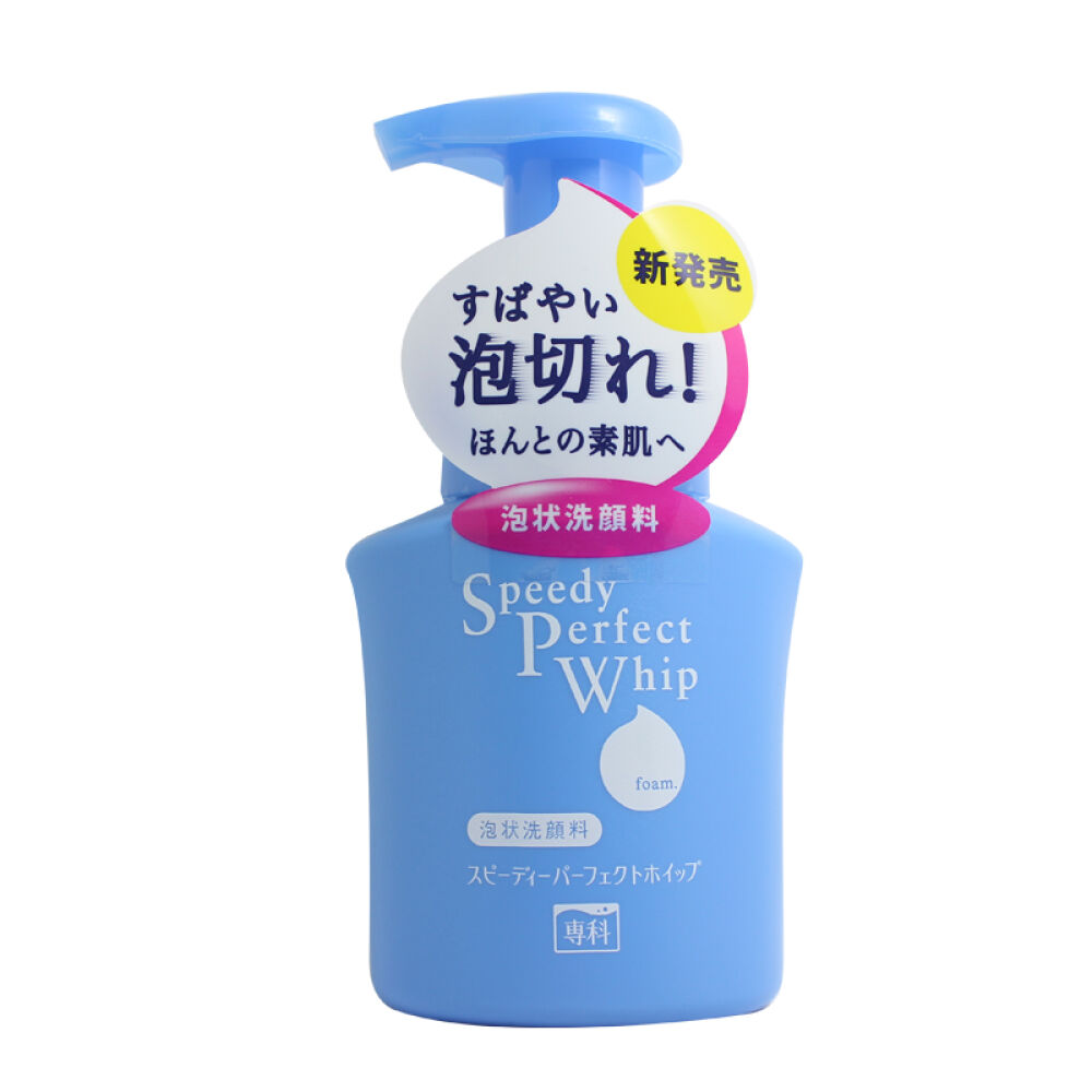 资生堂Perfect超微米洁颜慕斯慕丝150毫升保湿不紧绷洗面奶洁面乳