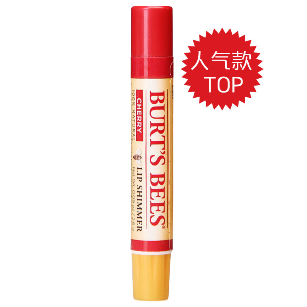 美国Burt'sBees小蜜蜂亮泽珠光保湿唇彩/唇膏天然孕妇可用口红樱桃CHERRY 美国Burt'sBees小蜜蜂亮泽珠光保湿唇彩/唇膏天然孕妇可用口红樱桃CHERRY