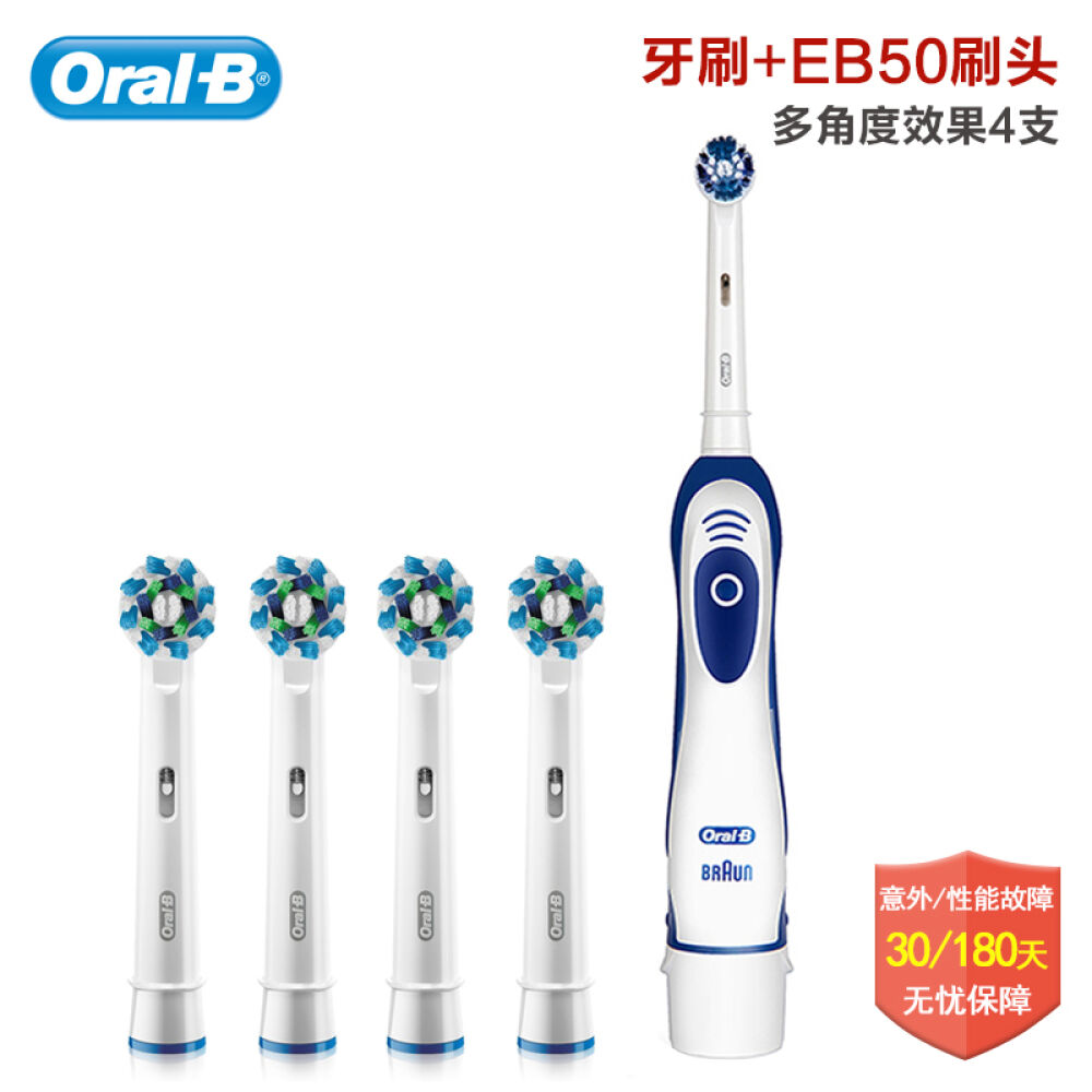 博朗（Braun）欧乐B（Oral-B）DB4010成人电动牙刷DB4010牙刷+多角度效果EB50刷头4支