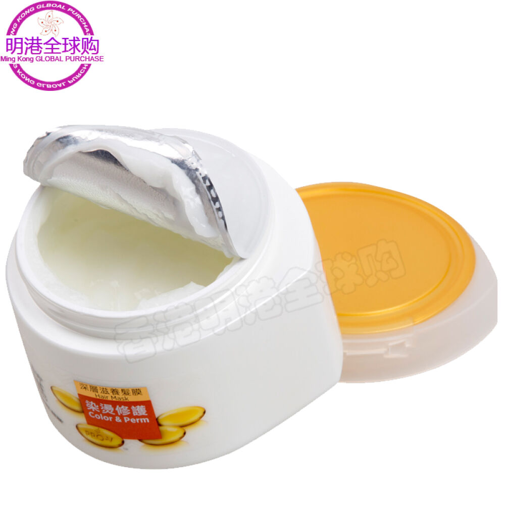 香港版潘婷发膜焗油膏护发素270ml烫染修护型