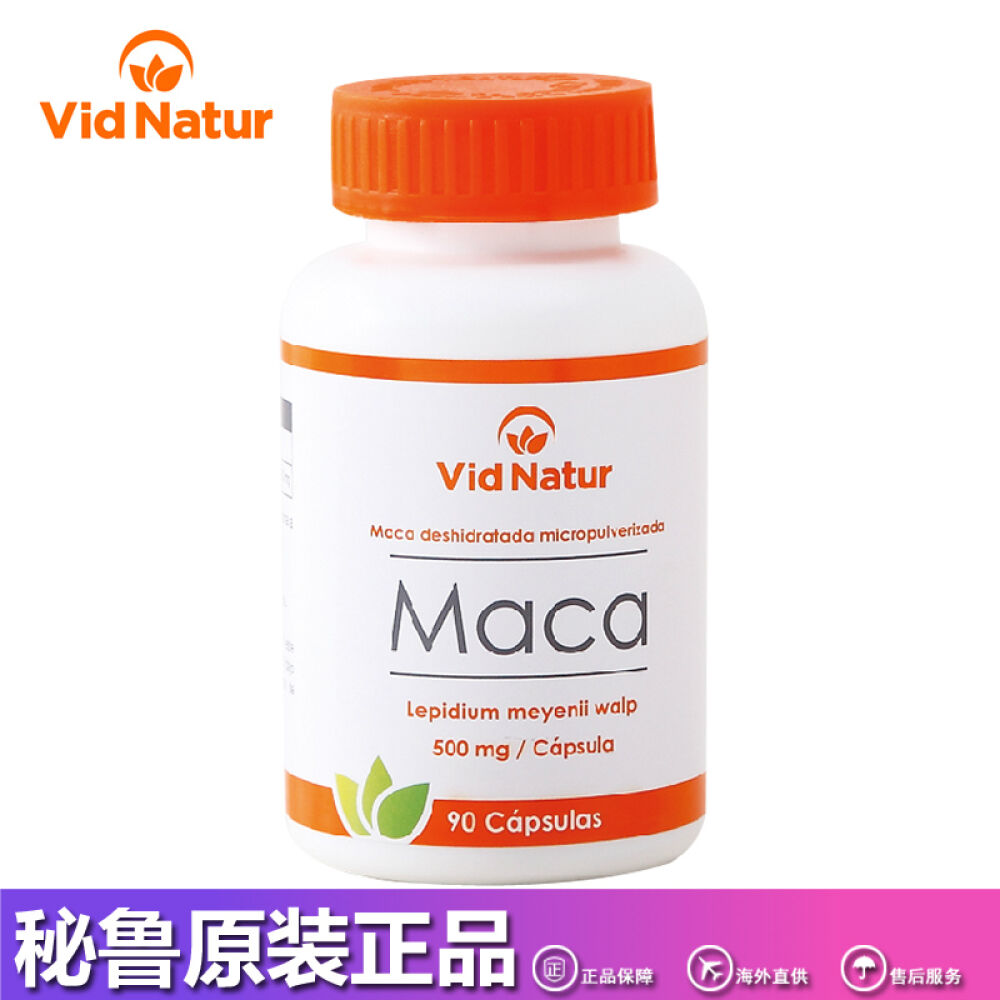 VidNatur玛卡片秘鲁正品进口玛咖精片男性保健品马卡干maca粉固精强肾玛卡胶囊两瓶装