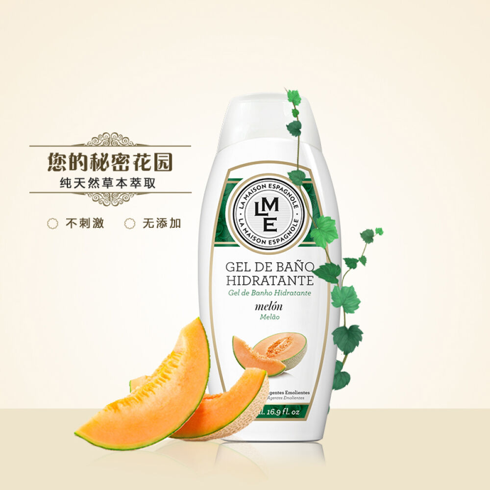 【全球购】LME珞曼西LAMAISONESPAGNOLE嫩肤净白香氛沐浴露沐浴乳哈密瓜沐浴露500ml