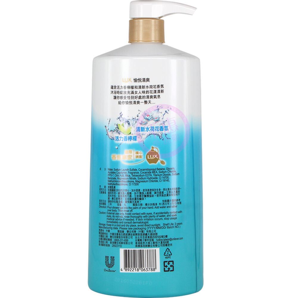 香港直邮LUX力士沐浴露愉悦清爽水荷花香氛2瓶