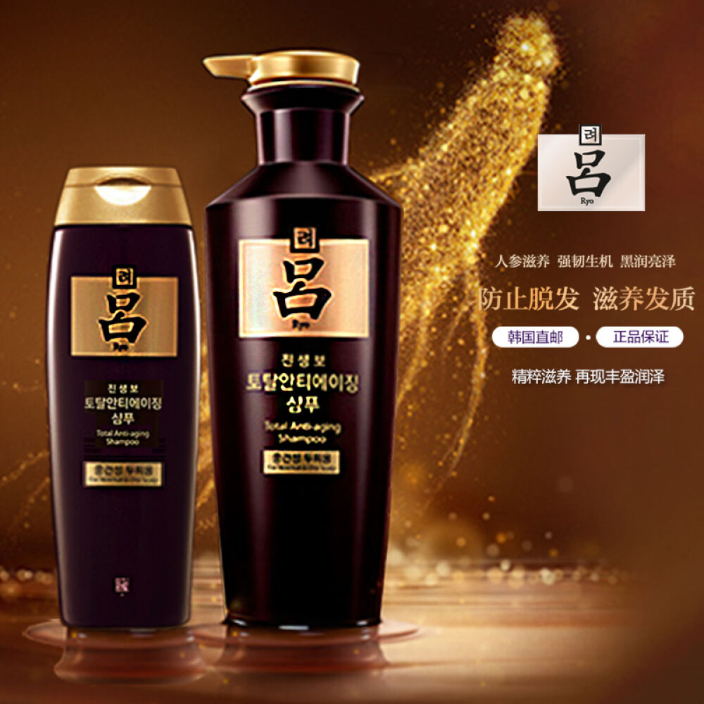 爱茉莉amore吕防脱柔顺洗护系列黑吕洗发水两件套400ml 180ml*2