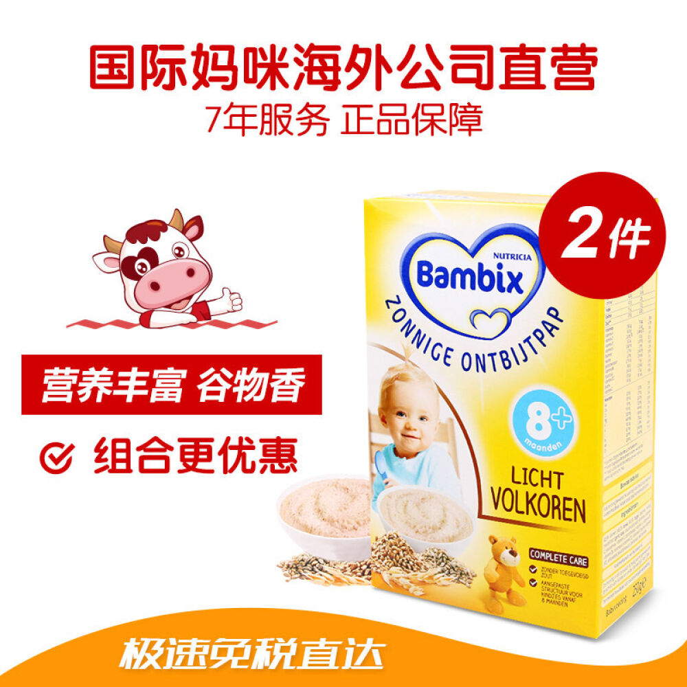 bambix荷兰牛栏bambix营养谷物米粉牛栏米粉两盒装(8个月以上) bambix荷兰牛栏bambix营养谷物米粉牛栏米粉两盒装(8个月以上)
