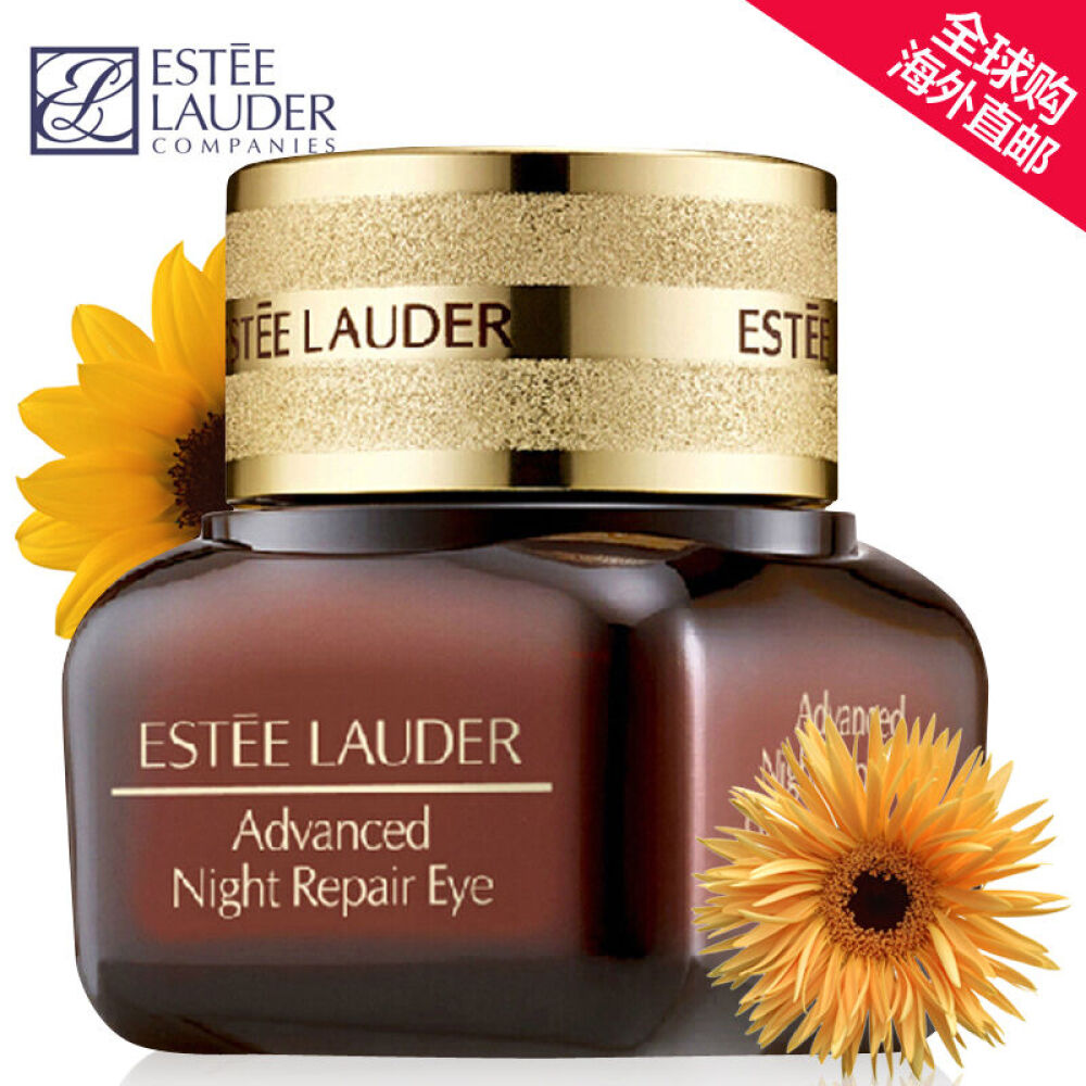 【全球直采澳门直邮】雅诗兰黛即时修护眼部精华霜15MLANR小棕瓶眼霜