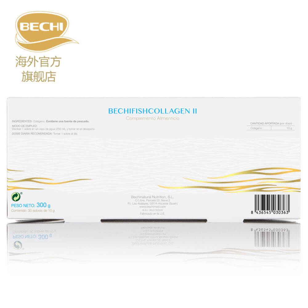 西班牙原产进口美容养颜缓解皮肤皱纹延缓衰老BECHI深海鱼皮Ⅰ型胶原蛋白