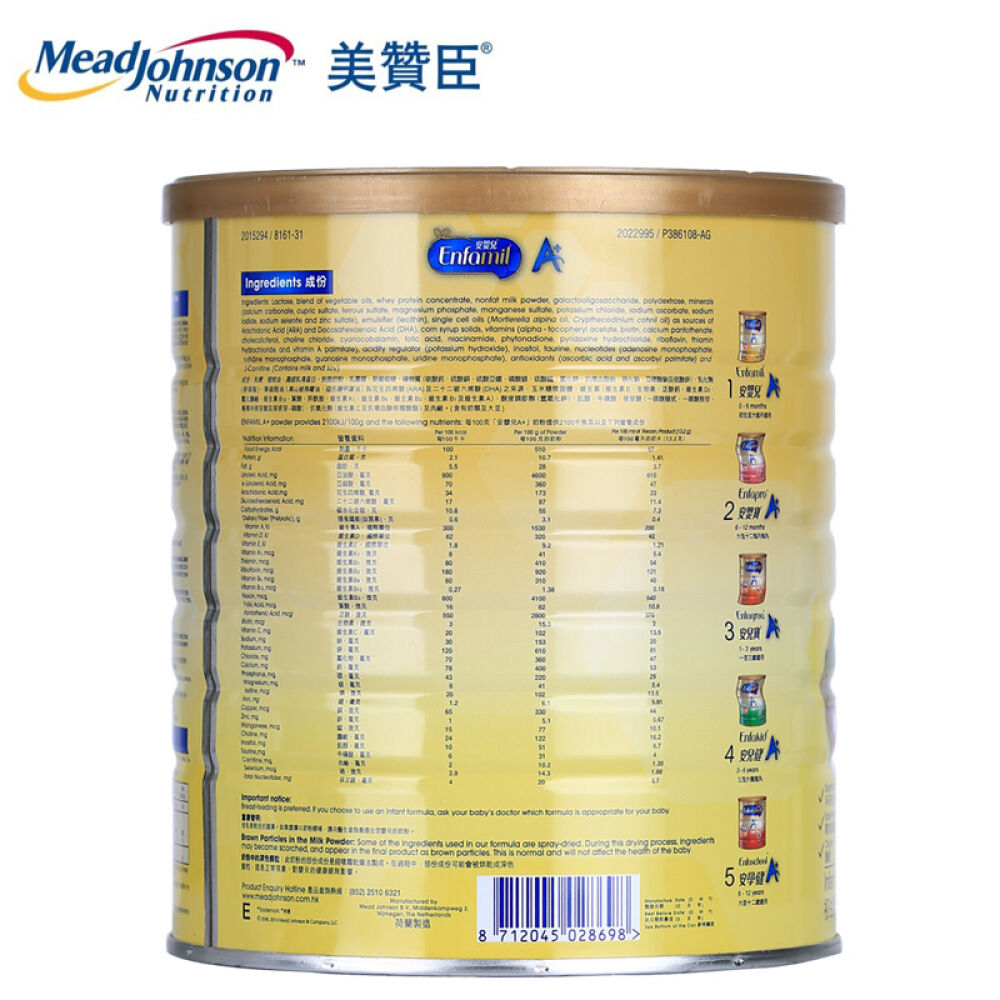 【香港地区直邮】港版美赞臣A+1段（0-6个月）婴儿奶粉900g