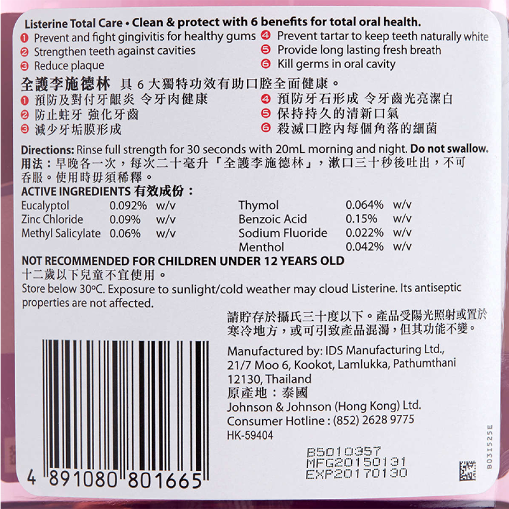 李施德林Listering漱口水（港版）多效全护1000ml1665