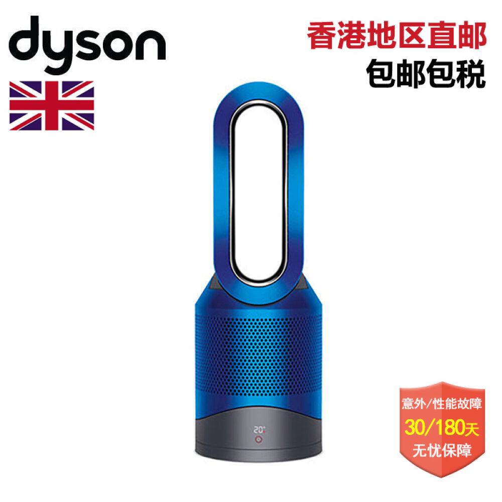 戴森(dyson)空气净化风扇暖风扇智能版APP互联原装进口取暖器HP02铁蓝色 戴森(dyson)空气净化风扇暖风扇智能版APP互联原装进口取暖器HP02铁蓝色
