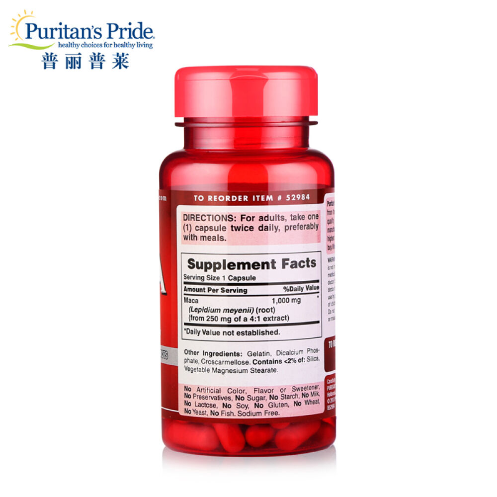 【全球购】玛卡精片普丽普莱秘鲁玛咖胶囊1000mg*60粒美国原装进口1瓶
