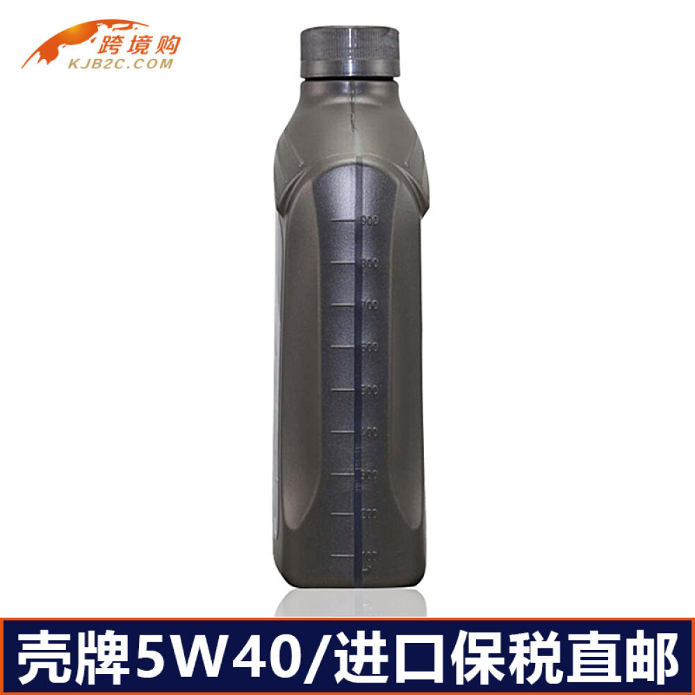 进口机油正品壳牌超凡喜力5W40灰壳汽车机油全合成机油润滑油1L
