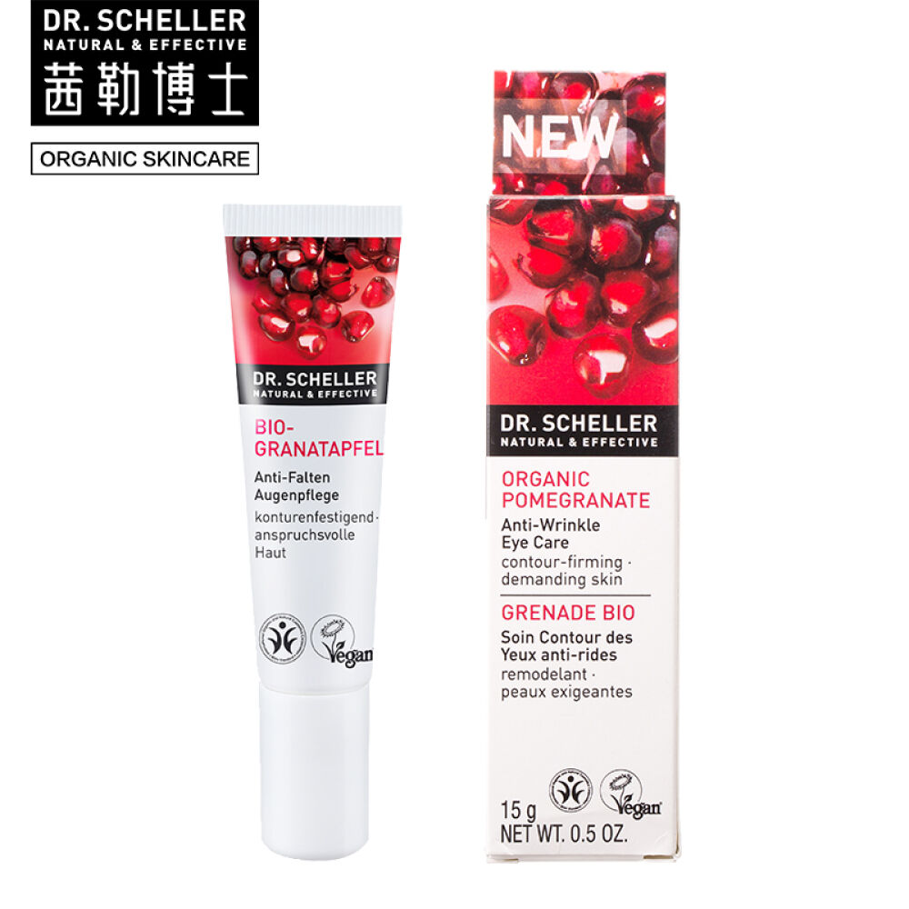 【德国进口】茜勒博士有机红石榴焕采抗皱紧肤眼霜去细纹补水紧肤有机护肤