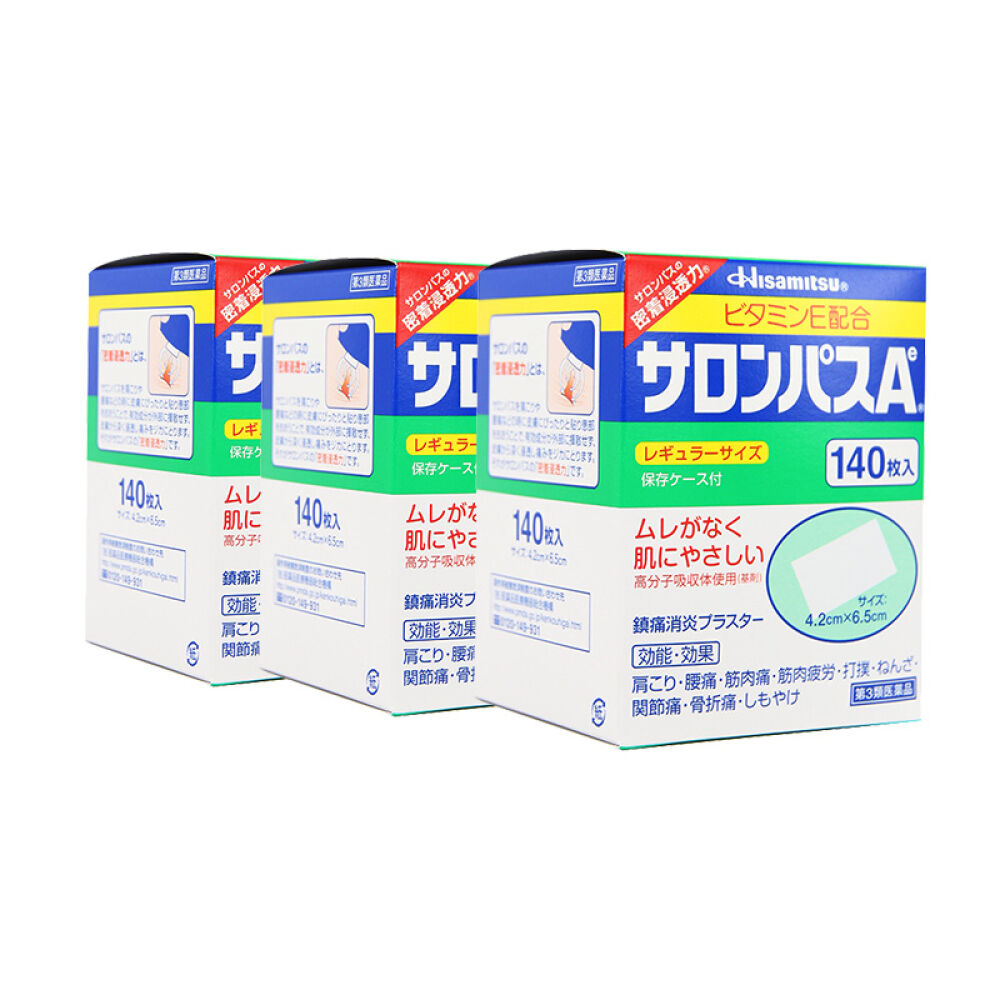 日本久光制药(hisamitsu)镇痛贴父母老人腰腿关节膏药