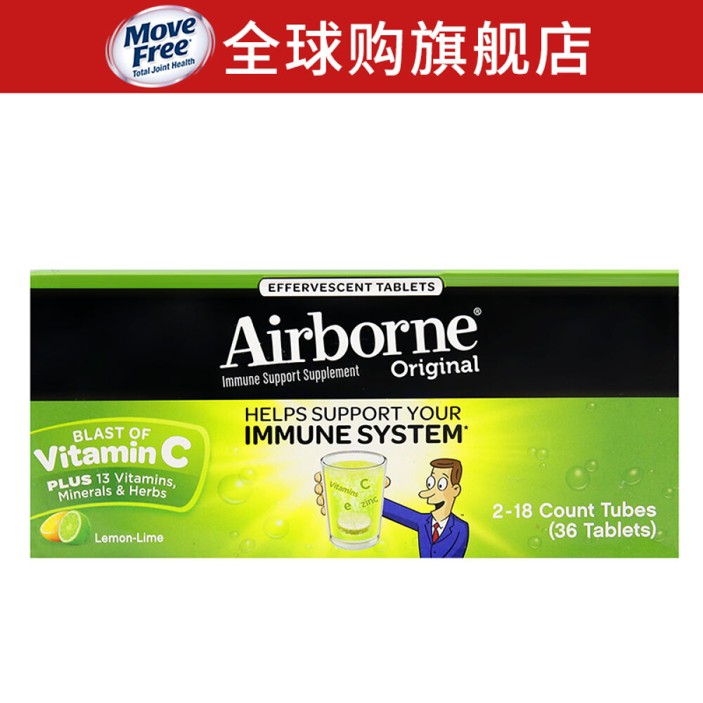 SchiffAirborne旭福维生素C泡腾片复合多种维生素与矿物质提高免疫力柠檬味36粒