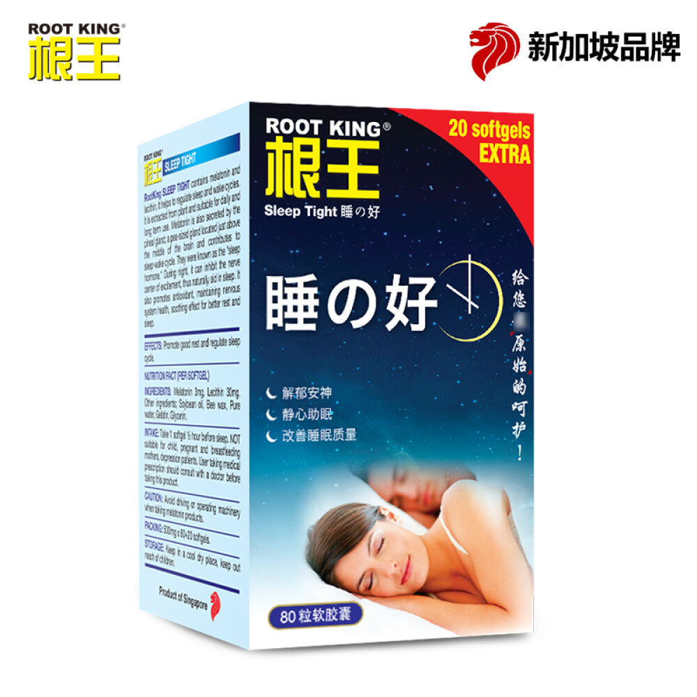 【包邮包税】新加坡原装进口根王睡の好褪黑素卵磷脂防止失眠改善睡眠含调节免疫新加坡进口