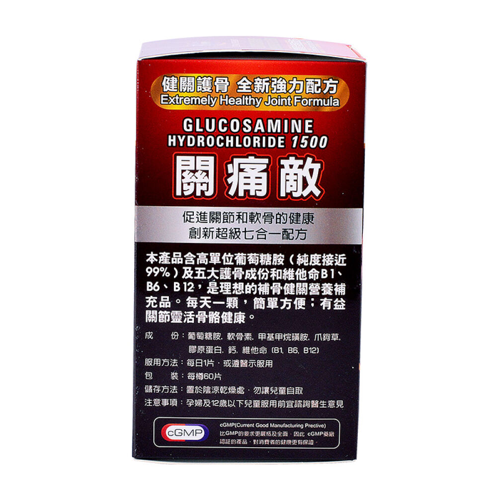 香港直邮美国伊高顿调节三高关痛敌/葡萄糖胺7合一配方60粒