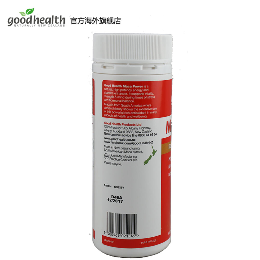 goodhealth好健康强力玛咖胶囊90粒秘鲁玛卡男性成人保健品抗疲劳保税区发货2瓶