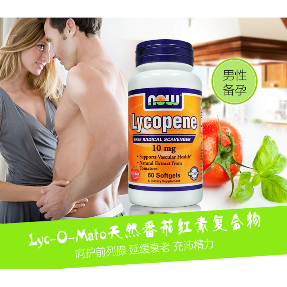 美国now诺奥秘鲁玛咖精片玛卡精华成人男性番茄红素补肾宝胶囊勃起持久500mg*100粒番茄红素60粒