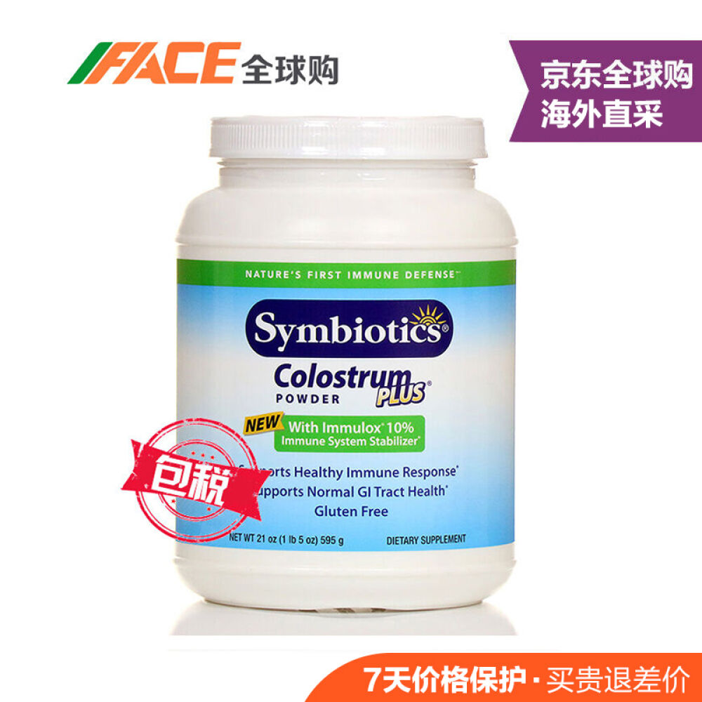 【全球购】美国原装Symbiotics婴儿纯牛初乳粉孕妇儿童成年人通用家庭装大桶595g