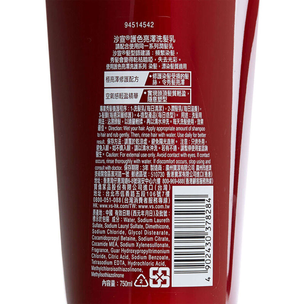 【港版】沙宣VS洗护护色亮泽洗发水750ml8284